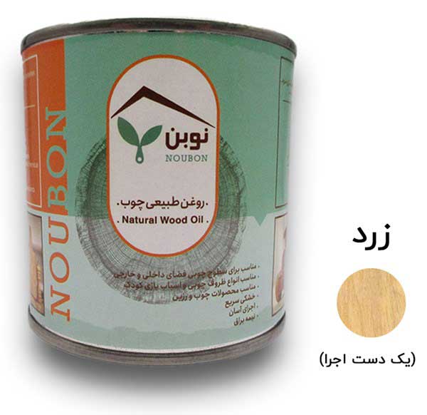 روغن طبیعی چوب زرد نوبن کد TR128 