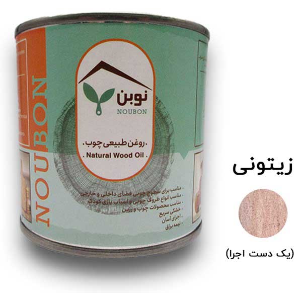 روغن طبیعی چوب زیتونی نوبن کد MS1096