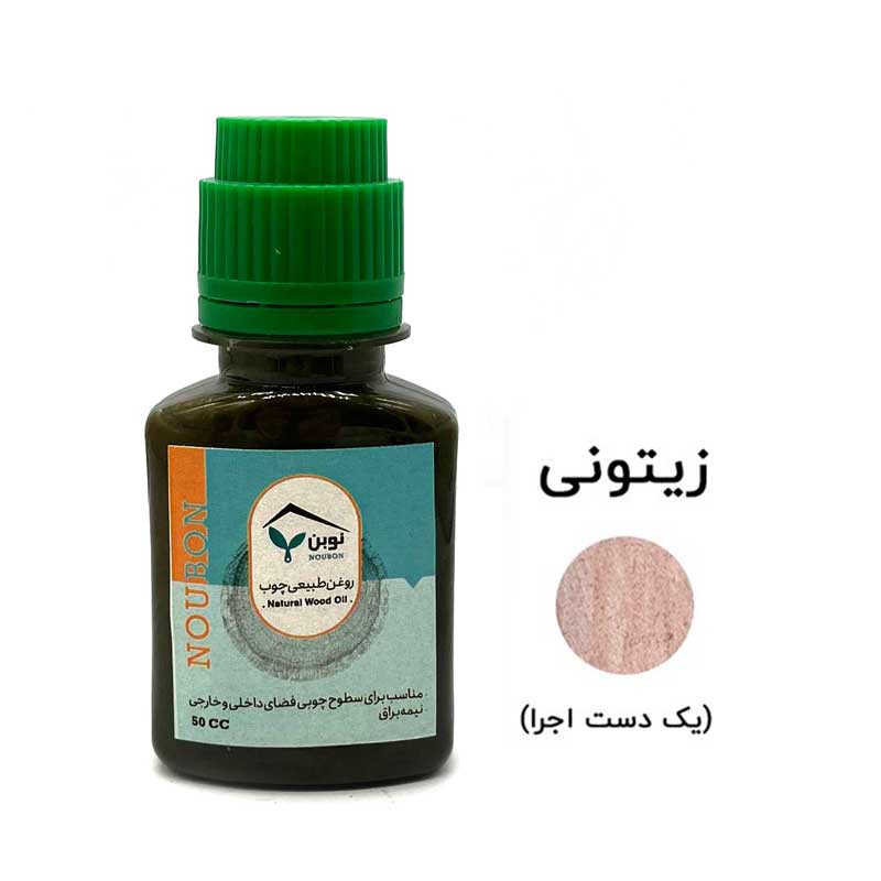 روغن طبیعی چوب زیتونی نوبن کد MS1096 