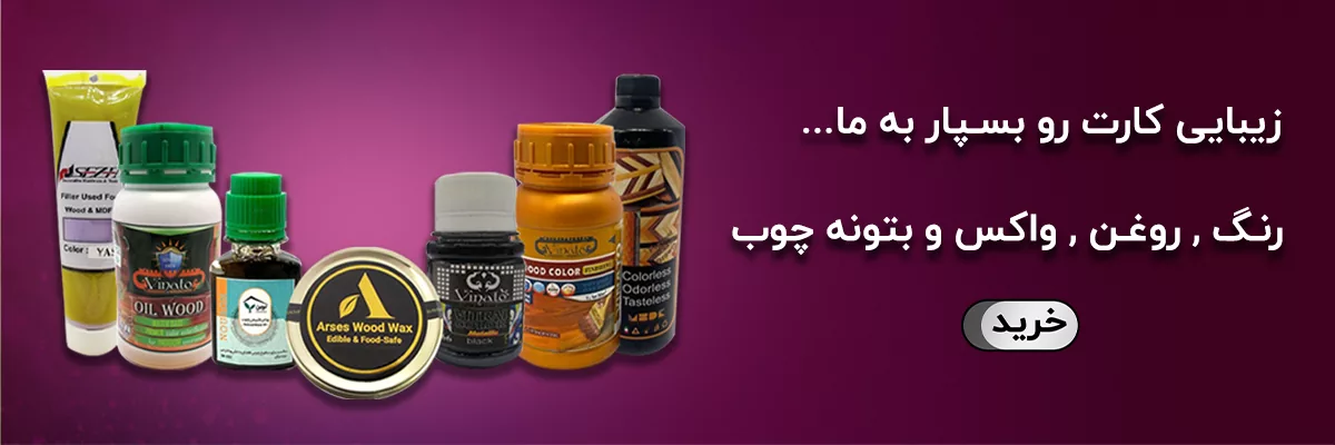 واکس  