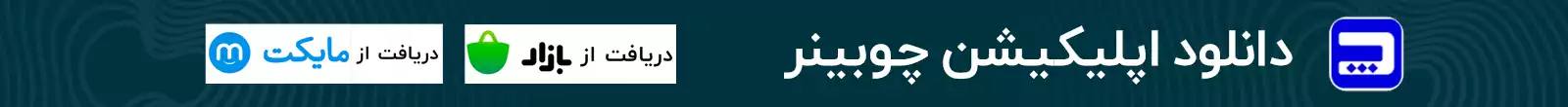 اپلیکیشن