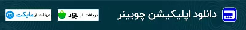 اپلیکیشن