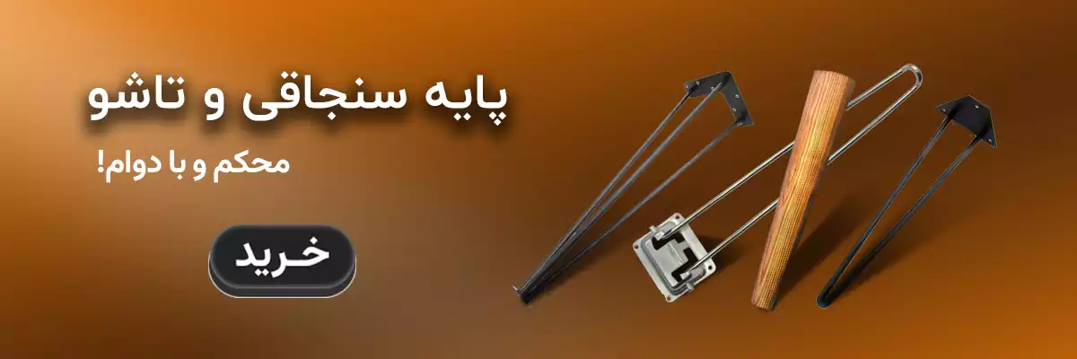 پایه