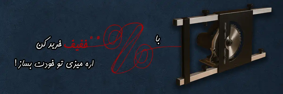 تبدیل اره دیسکی