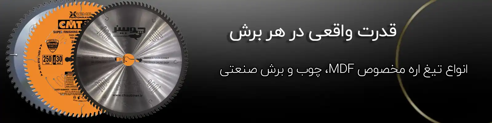 تیغ اره