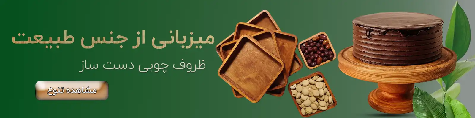 دکوراتیو