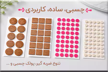 ضربه گیر