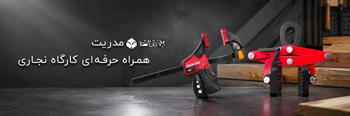مدریت